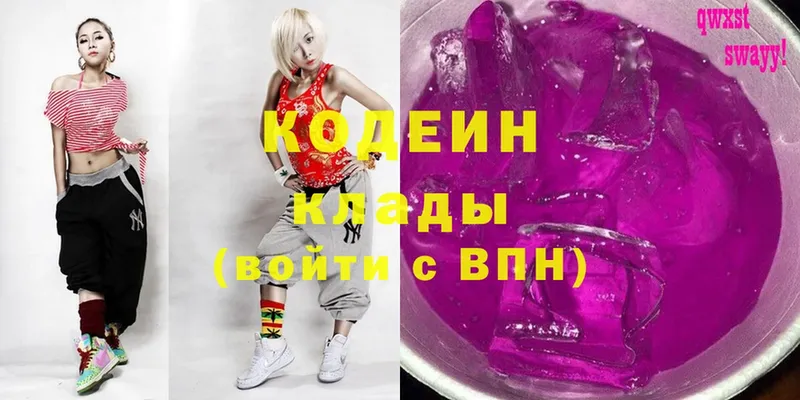 Codein Purple Drank  сколько стоит  Вуктыл 